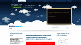What Neoko.ru website looked like in 2022 (1 year ago)