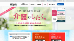 What Nepia.co.jp website looked like in 2022 (1 year ago)