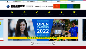 What Nsu.ac.jp website looked like in 2022 (1 year ago)