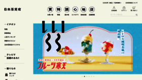 What Nippon-dept.jp website looked like in 2022 (1 year ago)