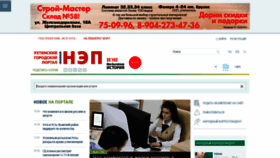 What Nepsite.ru website looked like in 2022 (1 year ago)