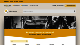 What Nolder.ru website looked like in 2022 (1 year ago)