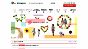 What Ntour.jp website looked like in 2022 (4 years ago)