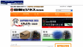 What Nippo.co.jp website looked like in 2022 (3 years ago)