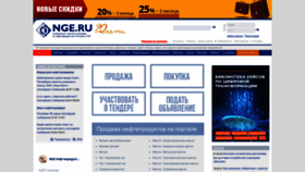 What Nge.ru website looked like in 2022 (1 year ago)