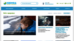 What Narmed.ru website looked like in 2022 (1 year ago)