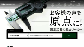 What Niigataseiki.co.jp website looked like in 2022 (1 year ago)
