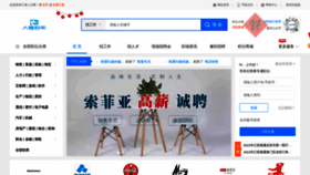 What Ntr.com.cn website looked like in 2022 (1 year ago)