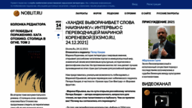 What Noblit.ru website looked like in 2022 (2 years ago)