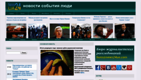 What News24ua.com website looked like in 2022 (1 year ago)