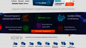 What Netcube.ru website looked like in 2022 (1 year ago)