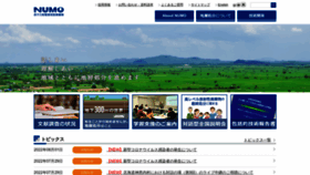 What Numo.or.jp website looked like in 2022 (1 year ago)