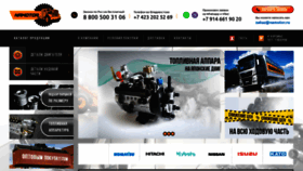 What Namotor.ru website looked like in 2022 (1 year ago)
