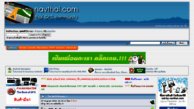 What Navthai.com website looked like in 2022 (1 year ago)