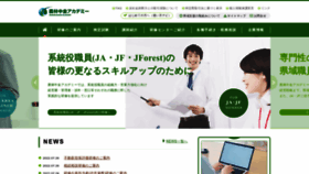 What Nc-academy.co.jp website looked like in 2022 (1 year ago)