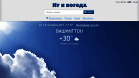 What Nuipogoda.ru website looked like in 2022 (1 year ago)
