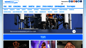 What Newsmusic.ru website looked like in 2022 (1 year ago)