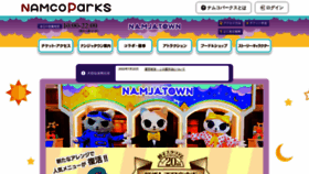 What Namja.jp website looked like in 2022 (1 year ago)