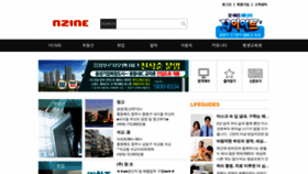 What Nzine.co.kr website looked like in 2022 (1 year ago)