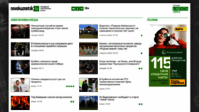 What Novokuznetsk.su website looked like in 2022 (1 year ago)