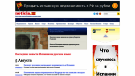What Noticia.ru website looked like in 2022 (1 year ago)