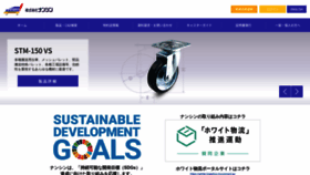 What Nansin.co.jp website looked like in 2022 (1 year ago)