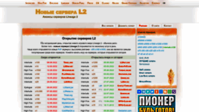 What New-lineage.ru website looked like in 2022 (1 year ago)