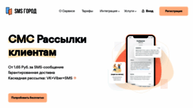 What N1sms.ru website looked like in 2022 (1 year ago)