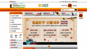 What Nabihanwoo.co.kr website looked like in 2022 (1 year ago)