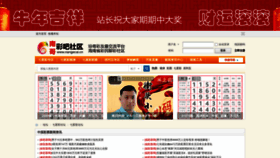 What Nangecai.cn website looked like in 2022 (1 year ago)
