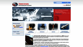 What Navigator-nsk.ru website looked like in 2022 (1 year ago)