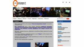What Ndt-tl.ru website looked like in 2022 (1 year ago)