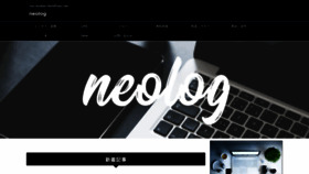 What Neolog888.com website looked like in 2022 (1 year ago)