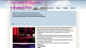 What Nedvigimost72.ru website looked like in 2022 (1 year ago)