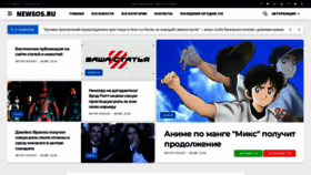 What Newsos.ru website looked like in 2022 (1 year ago)
