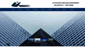 What Njcxalc.cn website looked like in 2022 (1 year ago)