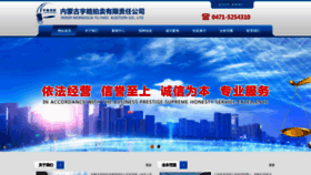 What Nmgyh.com.cn website looked like in 2022 (1 year ago)