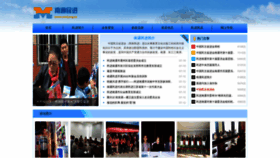 What Ntmj.org.cn website looked like in 2022 (1 year ago)