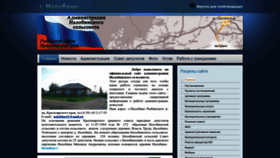 What Nalobino.ru website looked like in 2022 (1 year ago)