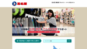 What Nishimatsuya-shigoto.net website looked like in 2022 (1 year ago)