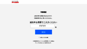 What Nncp.jp website looked like in 2022 (1 year ago)