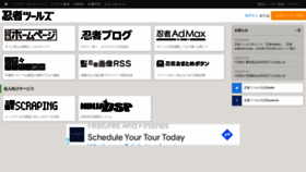 What Ninja.co.jp website looked like in 2022 (1 year ago)