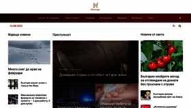 What Novinar.bg website looked like in 2022 (1 year ago)