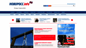 What Novoross.info website looked like in 2022 (1 year ago)