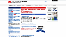 What Nopa.or.jp website looked like in 2022 (1 year ago)