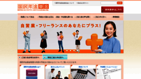 What Npfa.or.jp website looked like in 2022 (1 year ago)