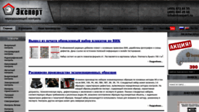 What Ntcexpert.ru website looked like in 2022 (1 year ago)