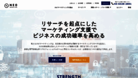 What Neo-m.jp website looked like in 2022 (1 year ago)