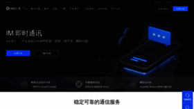 What Netease.im website looked like in 2022 (1 year ago)