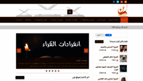 What Nquran.com website looked like in 2022 (1 year ago)